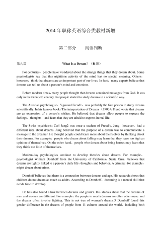 2014年职称英语综合类教材新增文章(汇总整理)