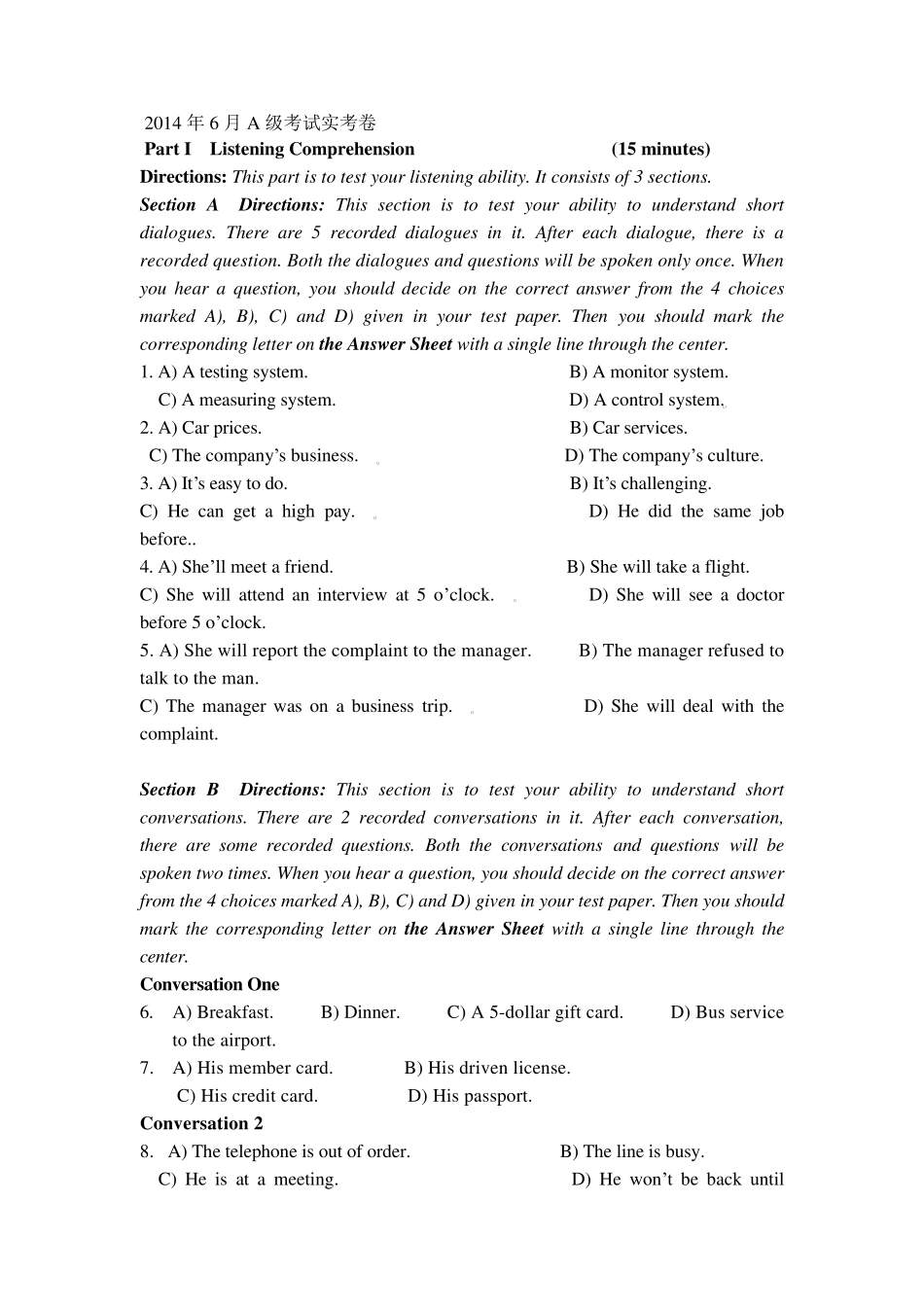 2014年至2015年高等学校英语应用能力考试A级B级真题及答案_第1页