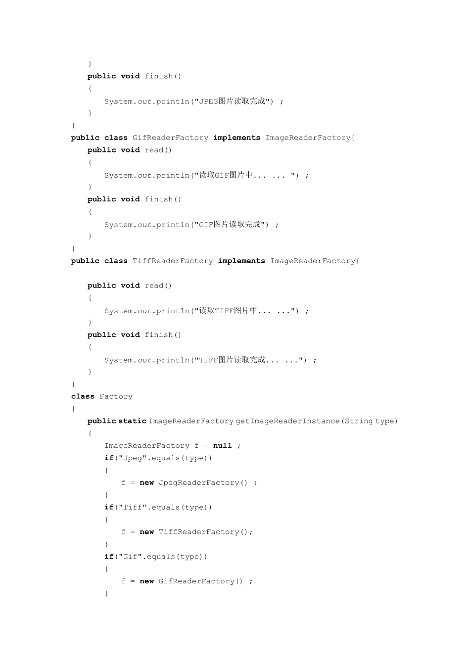 2014年设计模式考试题_第2页