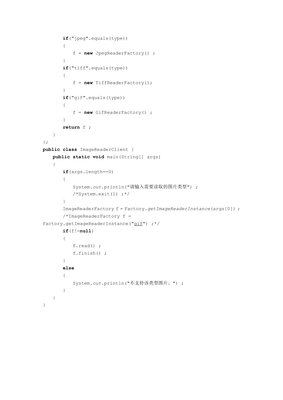 2014年设计模式考试题_第3页