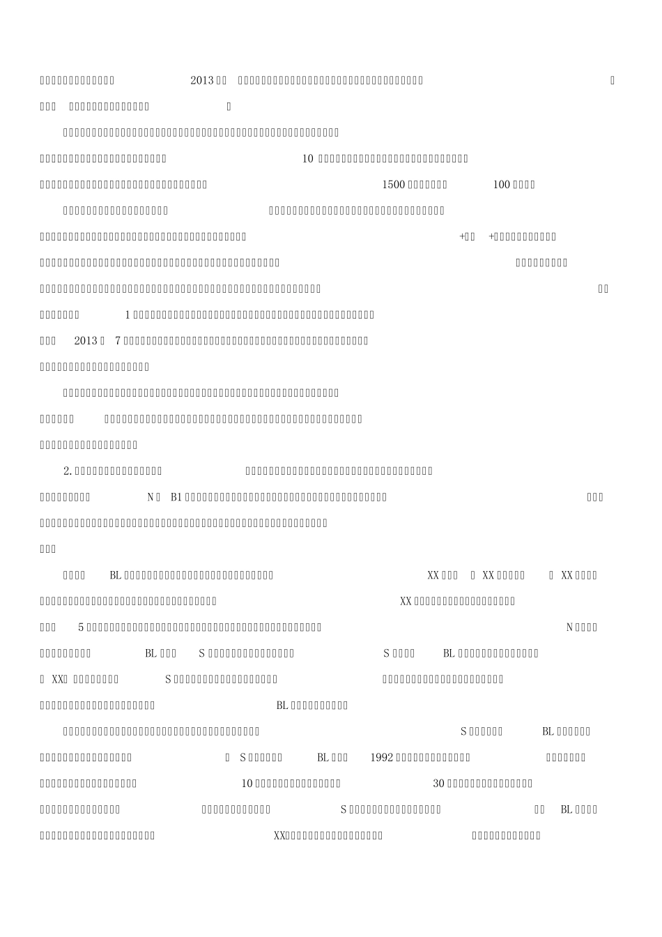 2014年贵州省公务员考试申论真题及答案解析_第2页