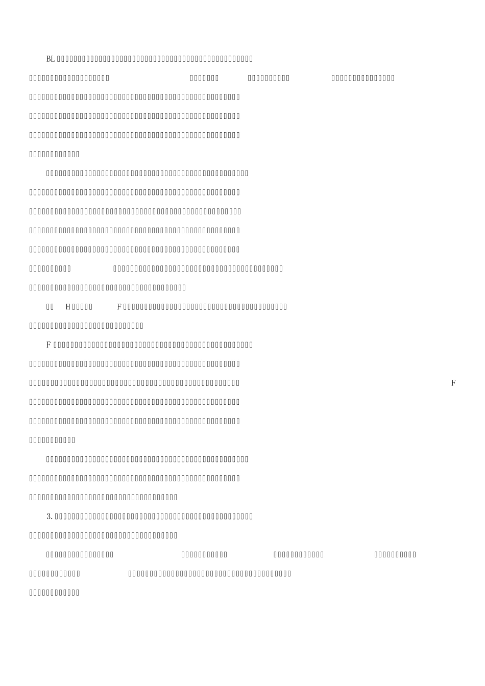 2014年贵州省公务员考试申论真题及答案解析_第3页