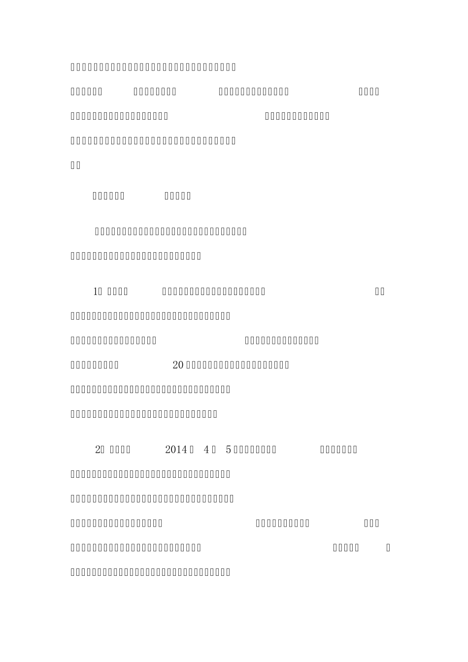 2014年通川区第二小学校教师专业发展工作总结_第2页