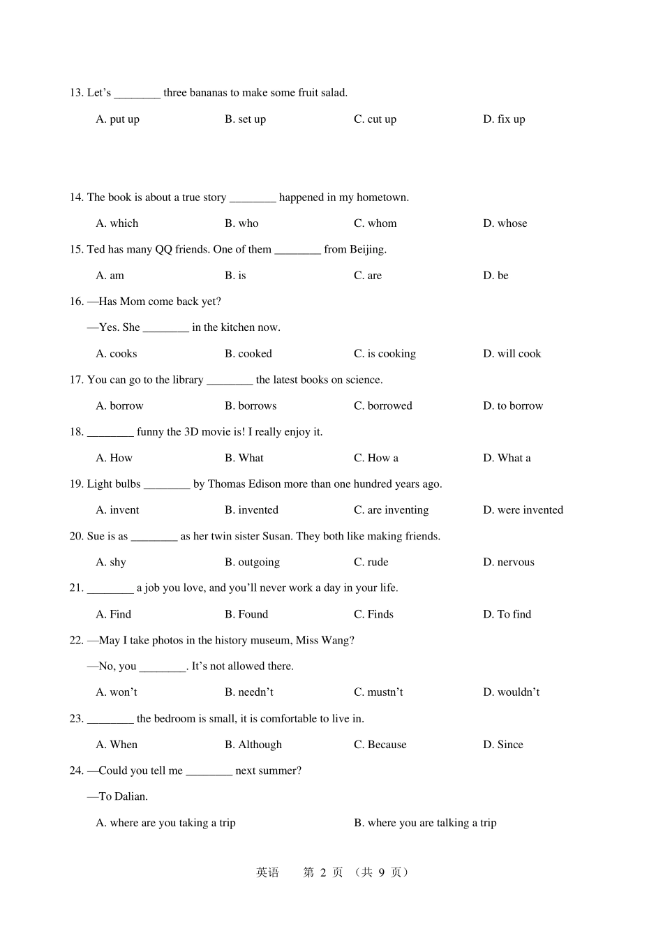 2014年长春市中考英语(初中毕业生学业考试)试题及参考答案_第2页