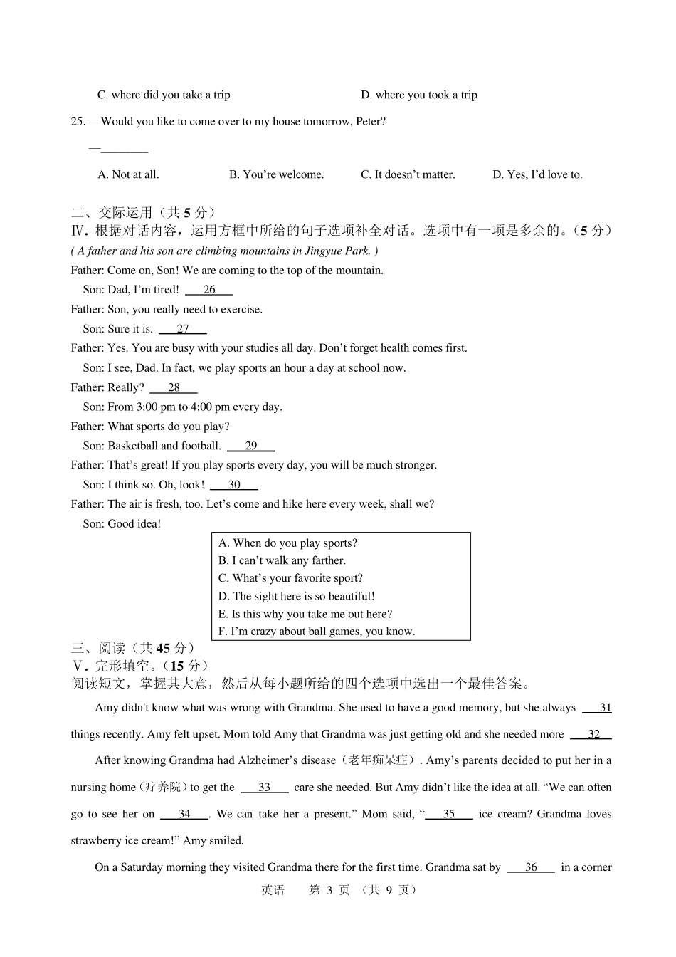 2014年长春市中考英语(初中毕业生学业考试)试题及参考答案_第3页