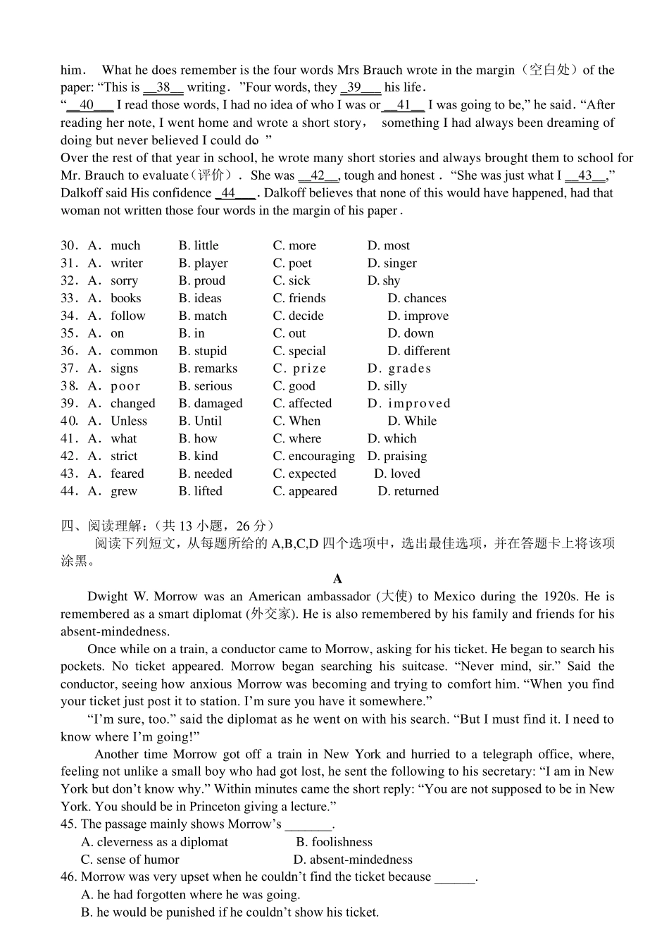 2014年高中会考英语模拟题及答案_第2页