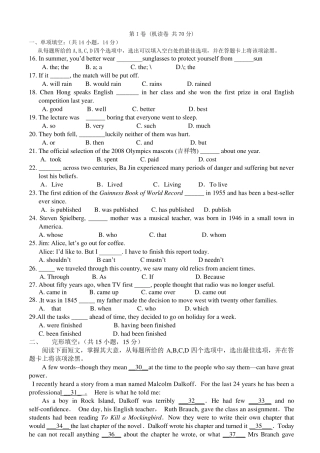 2014年高中会考英语模拟题及答案