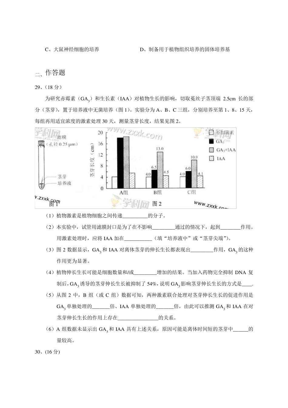 2014年高考北京理科综合试题及答案(word版)_第2页