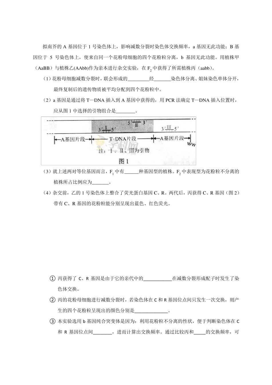 2014年高考北京理科综合试题及答案(word版)_第3页