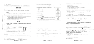 2014年高考理科数学全国卷2(含答案解析)