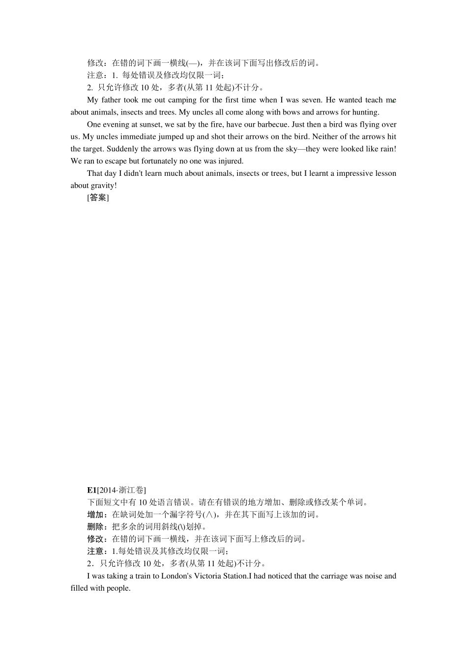 2014年高考英语(高考真题+模拟新题)分类汇编：E单元++短文改错_第2页
