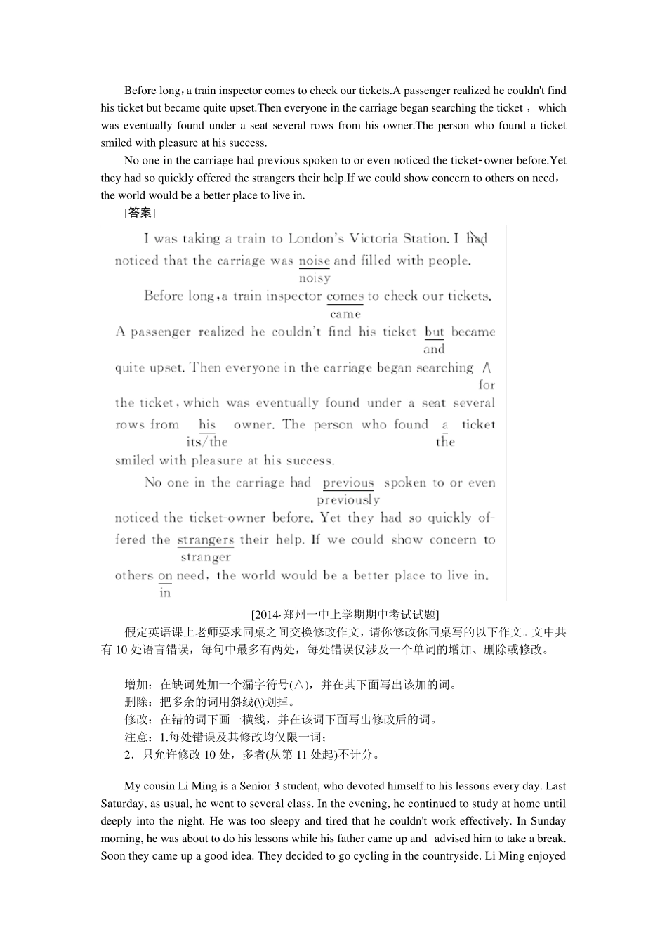 2014年高考英语(高考真题+模拟新题)分类汇编：E单元++短文改错_第3页