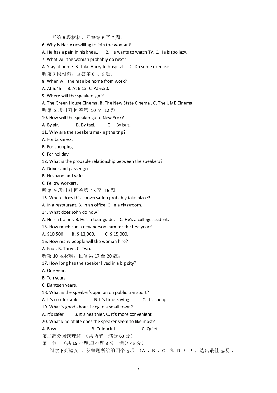 2014年高考英语新课标1卷_第2页