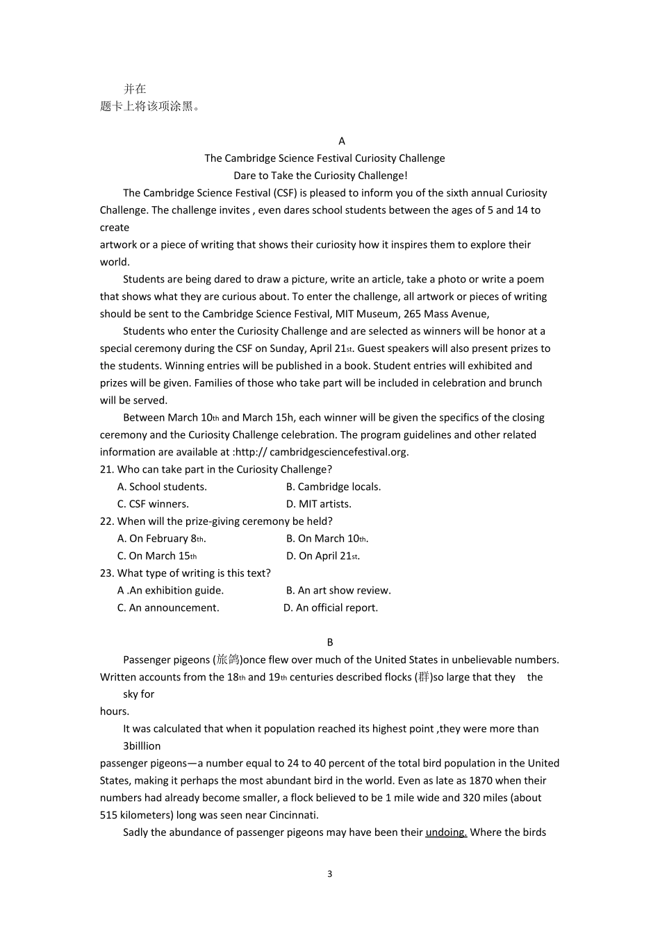 2014年高考英语新课标1卷_第3页