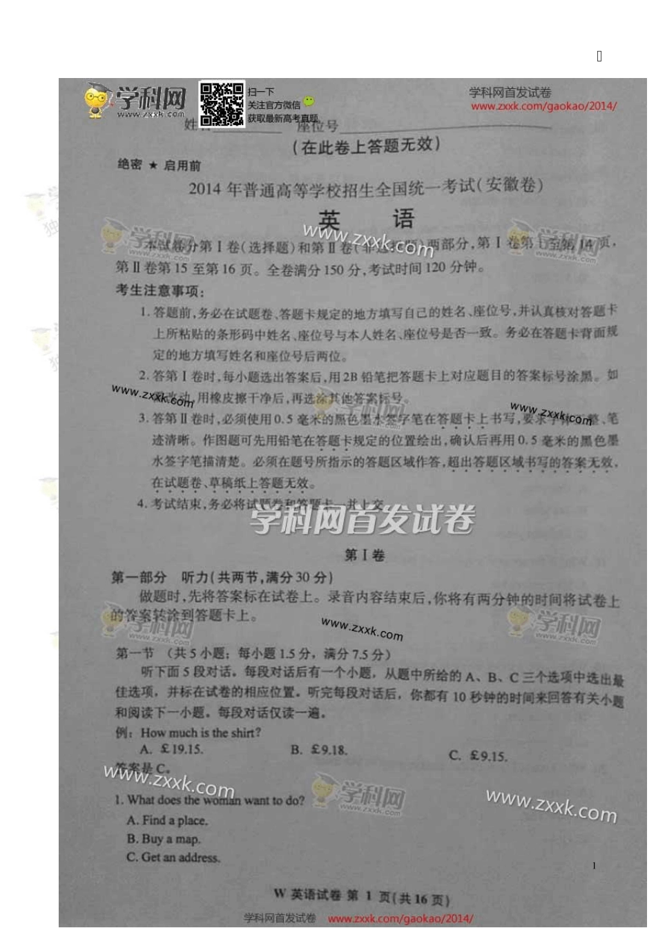 2014年高考英语安徽卷真题(抢鲜版)_第1页