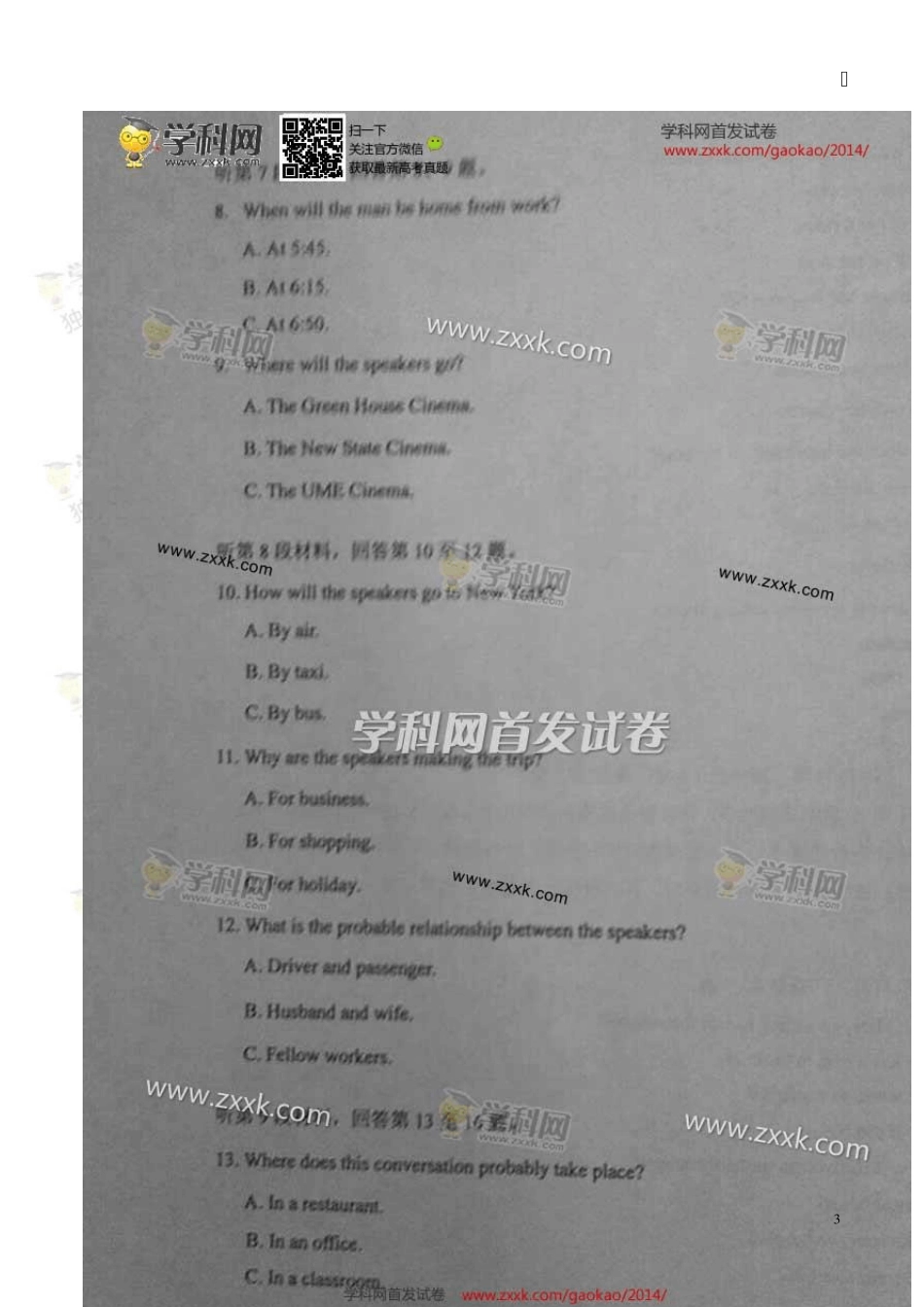 2014年高考英语安徽卷真题(抢鲜版)_第3页