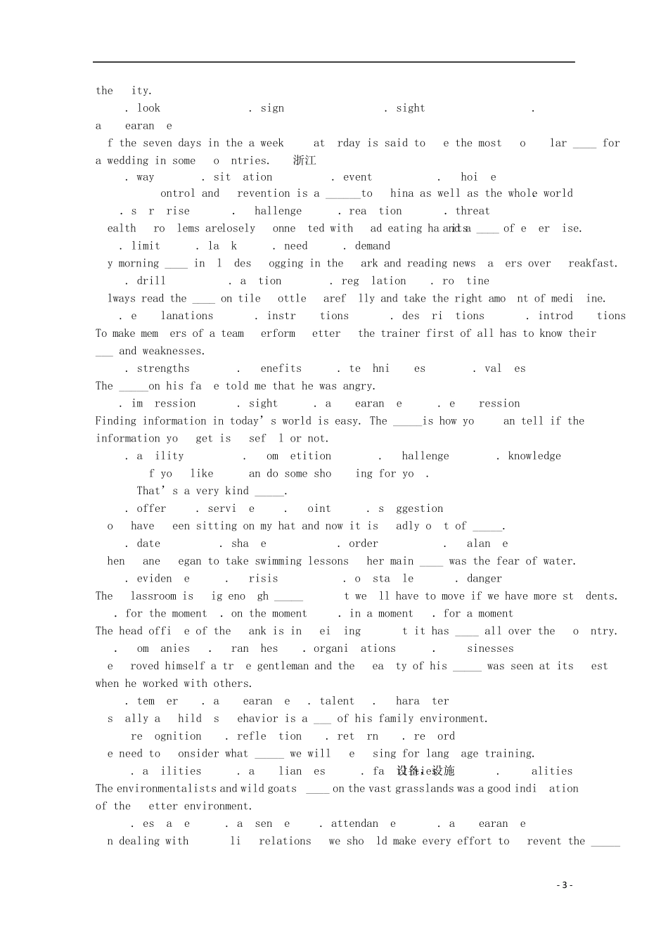 2014年高考英语语法专项训练名词,主谓一致,冠词_第3页