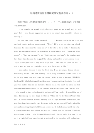 2014年高考英语阅读理解突破试题及答案