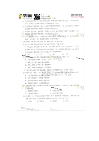 2014年高考语文北京卷真题(抢鲜版)