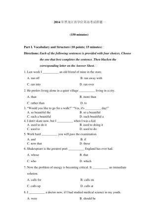 2014年黑龙江学位英语样题