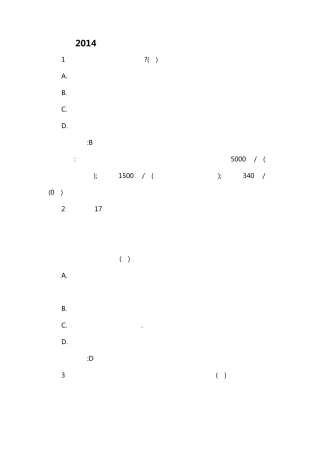 2014年黑龙江黑河市彩虹工程历年真题下载