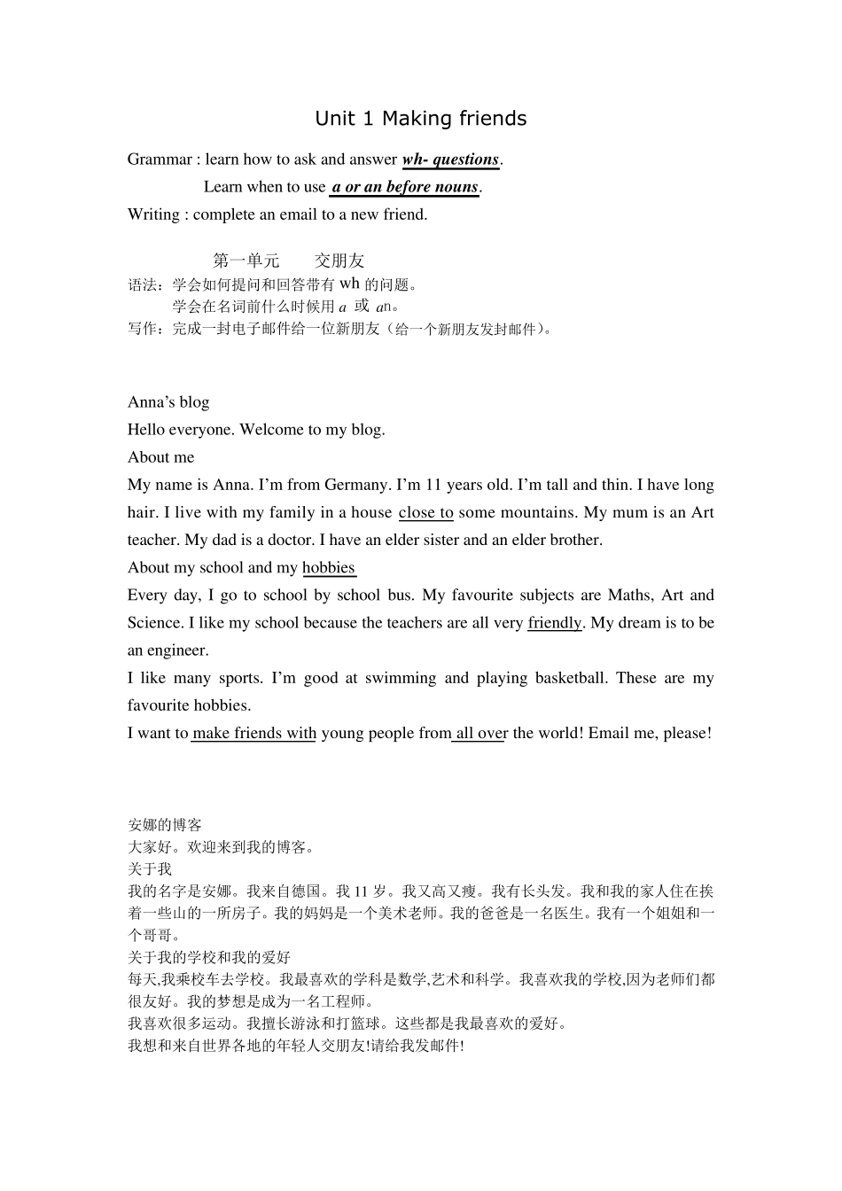 2014广州版七年级英语上册课文英汉对照翻译_第1页