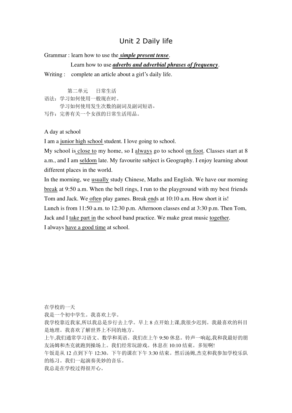 2014广州版七年级英语上册课文英汉对照翻译_第2页