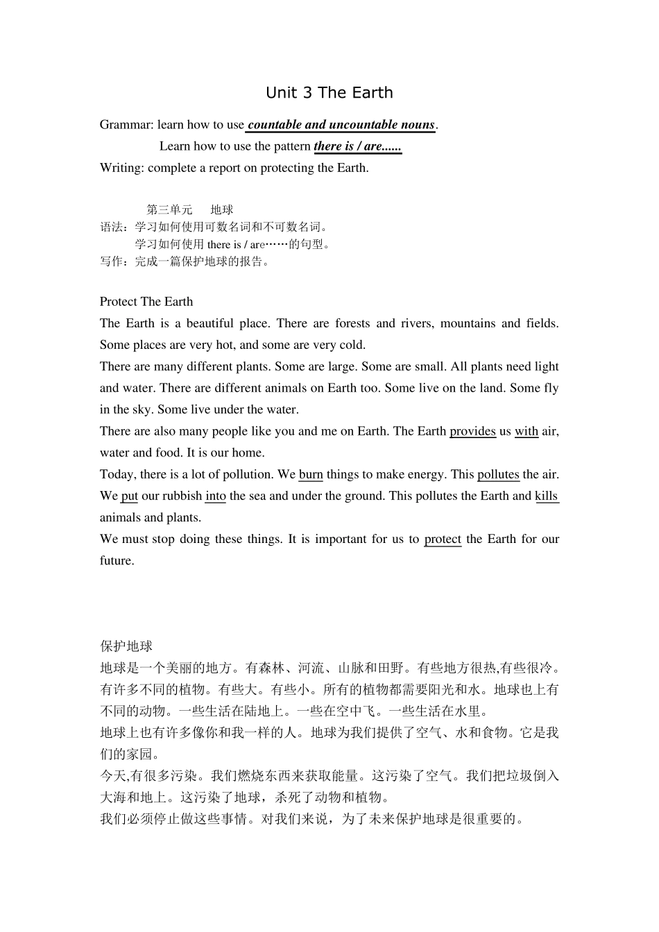 2014广州版七年级英语上册课文英汉对照翻译_第3页