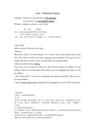 2014广州版七年级英语上册课文英汉对照翻译