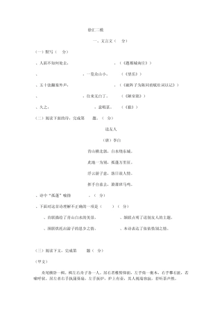 2014徐汇区初三语文二模试卷及答案