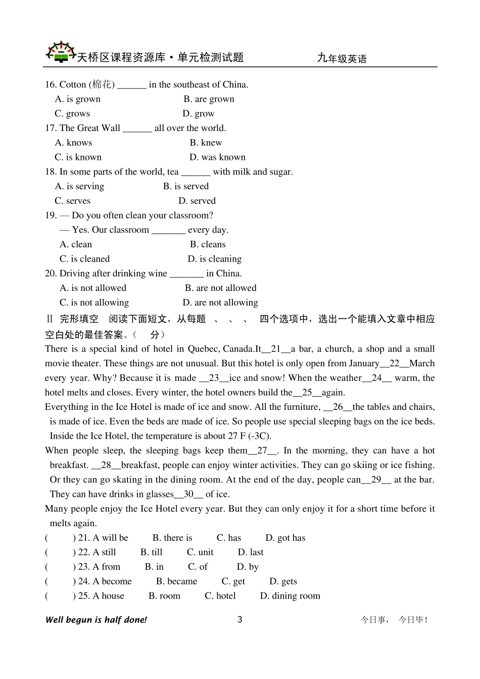 2014新人教版九年级unit5单元检测_第3页