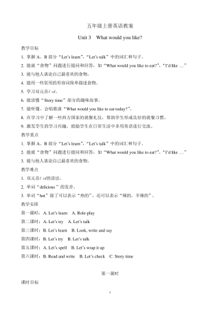 2014新版PEP五年级上册教案Unit3whatwouldyoulike