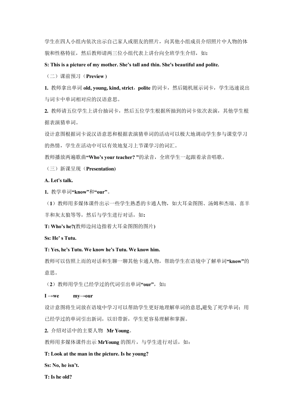 2014新版PEP小学英语五年级上册第一单元教案_第2页