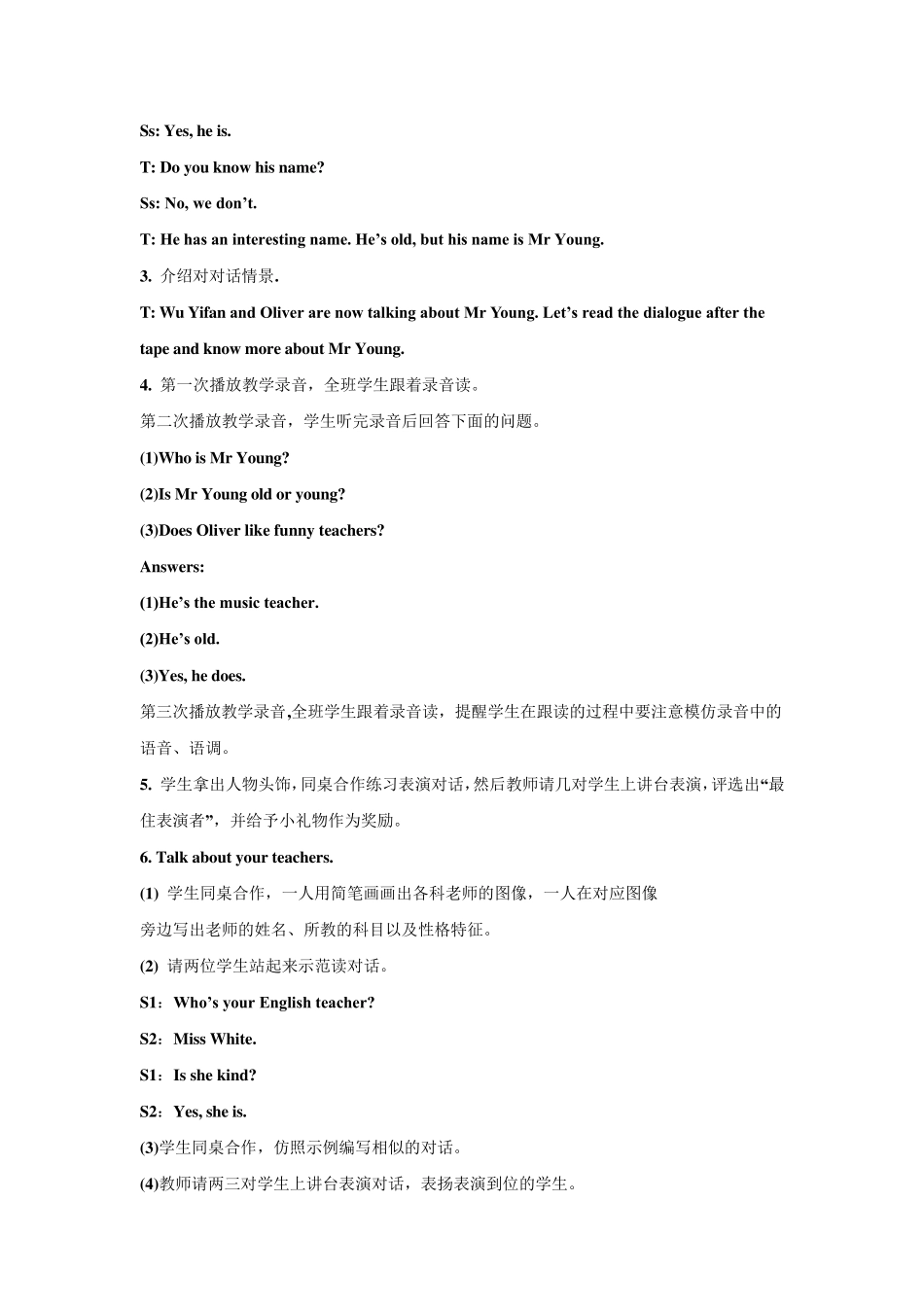 2014新版PEP小学英语五年级上册第一单元教案_第3页