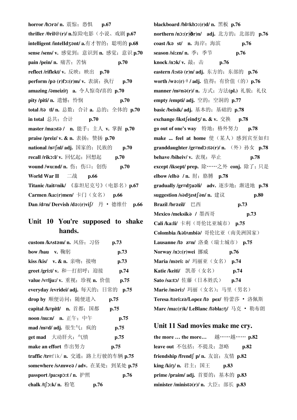 2014新版初三英语614单元单词_第3页
