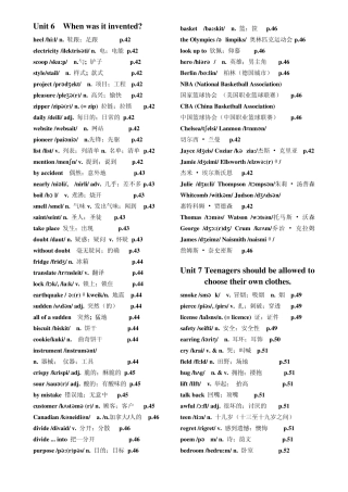 2014新版初三英语614单元单词