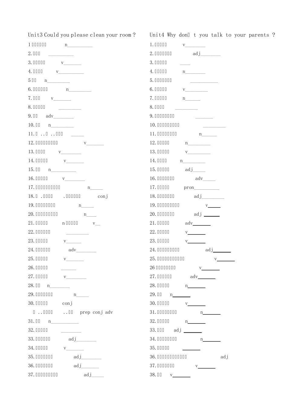 2014新版新目标八年级下册英语单词表默写_第3页