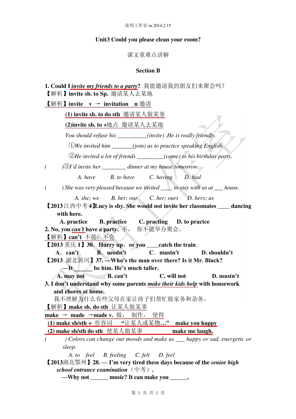 2014新目标八年级下册unit3_SectionB课文重难点讲解_第1页