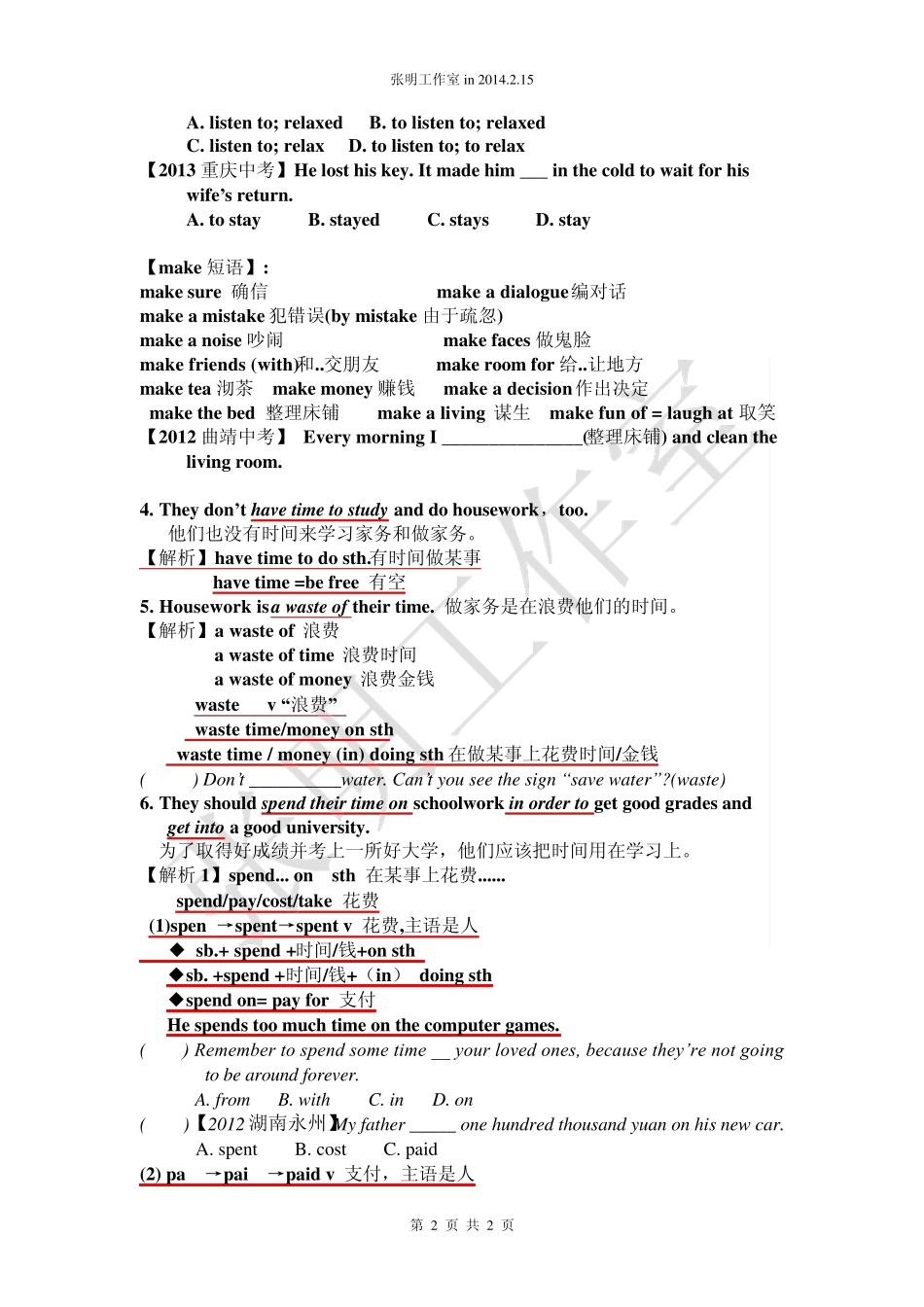 2014新目标八年级下册unit3_SectionB课文重难点讲解_第2页