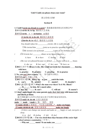 2014新目标八年级下册unit3_SectionB课文重难点讲解