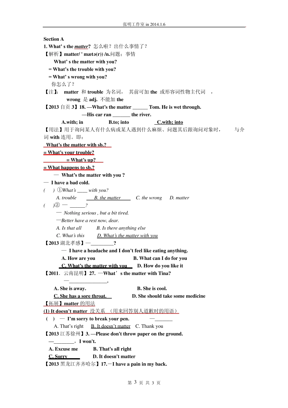 2014春八年级下册unit1what39;sthematter单词短语句型语法习题及答案_第3页
