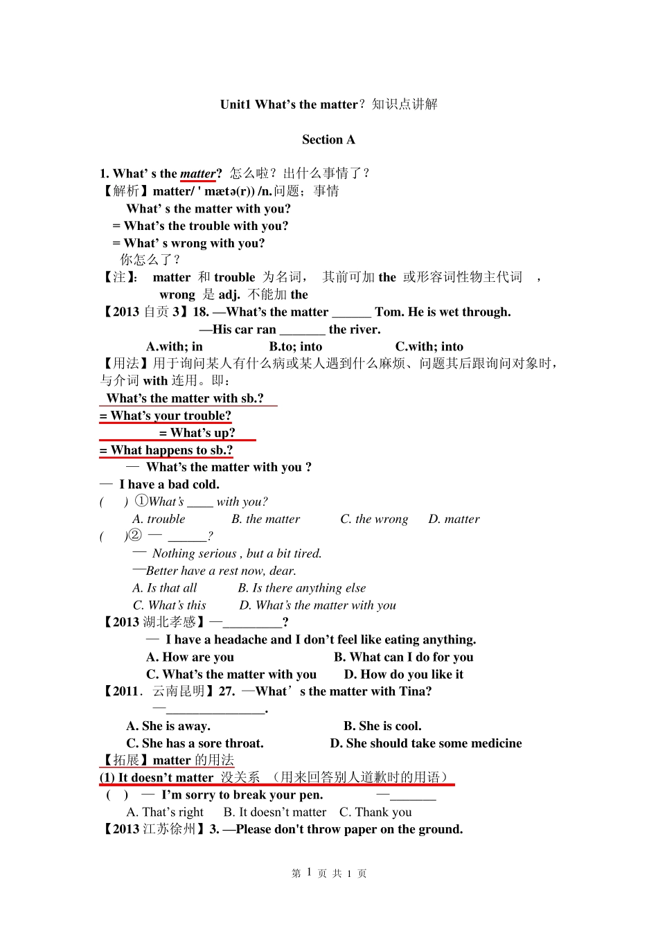 2014春八年级下册unit1课文重难点讲解与练习_第1页