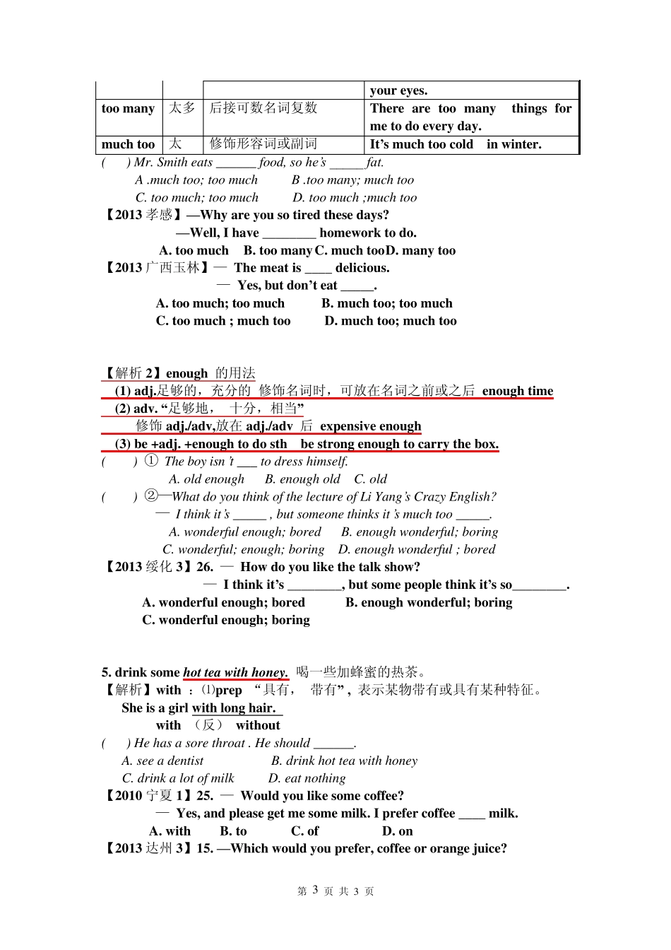2014春八年级下册unit1课文重难点讲解与练习_第3页