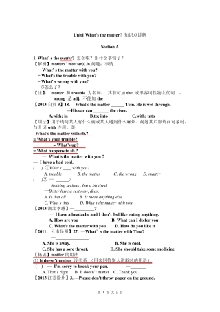 2014春八年级下册unit1课文重难点讲解与练习