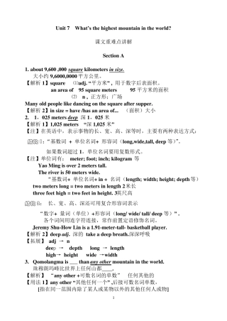 2014春八年级下册unit7课文重难点讲解