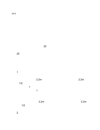 2014最新房屋建筑面积计算规则