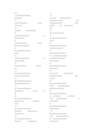 2014江苏省中小学教师心理健康网络知识竞赛判断题