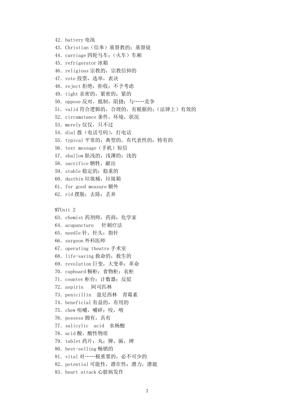 2014江苏牛津高中英语模块七词汇表_第2页