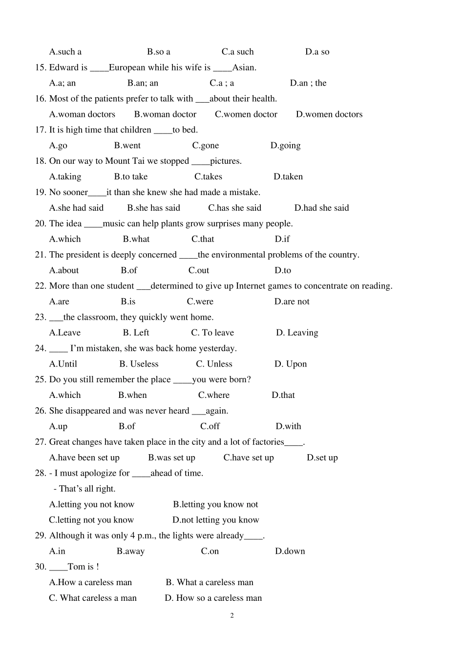 2014河北省对口高考试题_第2页