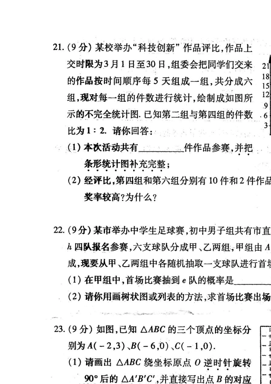 2014泉州数学质检卷及答案_第3页